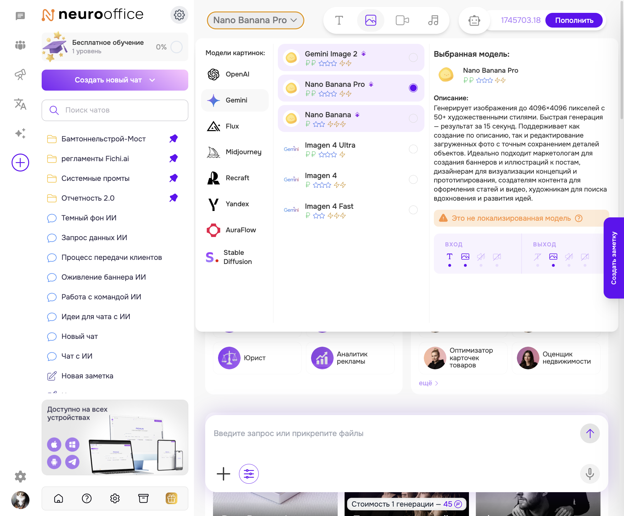 Выбор AI-модели